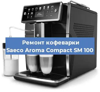 Замена помпы (насоса) на кофемашине Saeco Aroma Compact SM 100 в Самаре